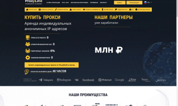 Proxyline