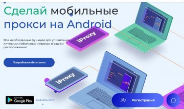 iProxy