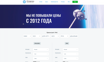 PrimeProxy